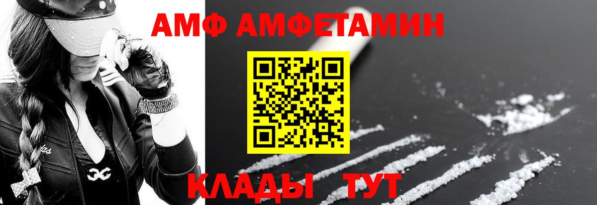 Амфетамин  Вход с VPN  Елец  АМФ 98%  Amphetamine 