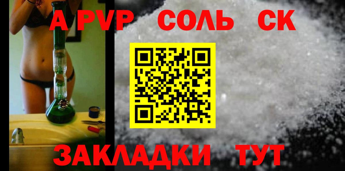 A-PVP  APVP Crystall  Alpha PVP VHQ  Вход с VPN  Елец 