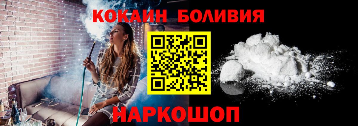 как найти наркотики  Cocaine Боливия  Кокаин Боливия  Вход с VPN  Елец 