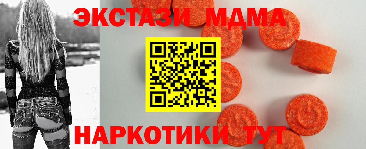 ЭКСТАЗИ таблы Елец