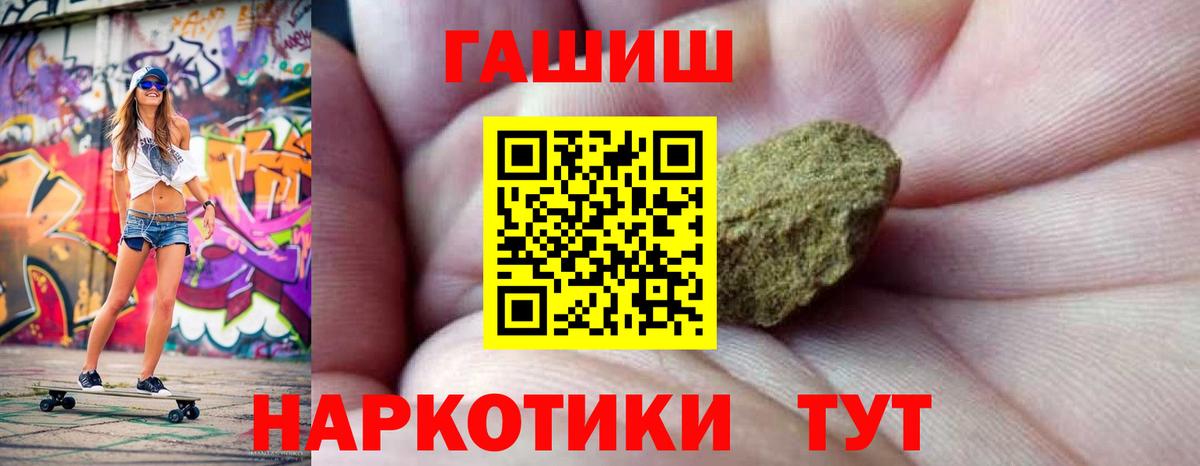 ГАШ 40% ТГК  закладка  Елец  Гашиш  Вход с VPN  ГАШ AMNESIA HAZE 