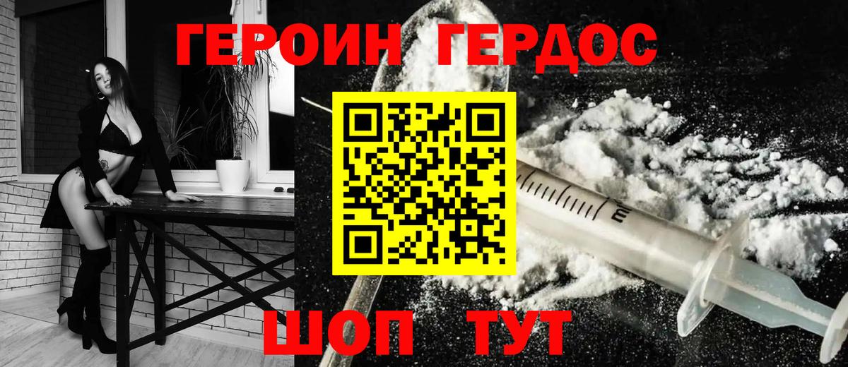 ГЕРОИН Афган  Героин  Елец  Вход с VPN 