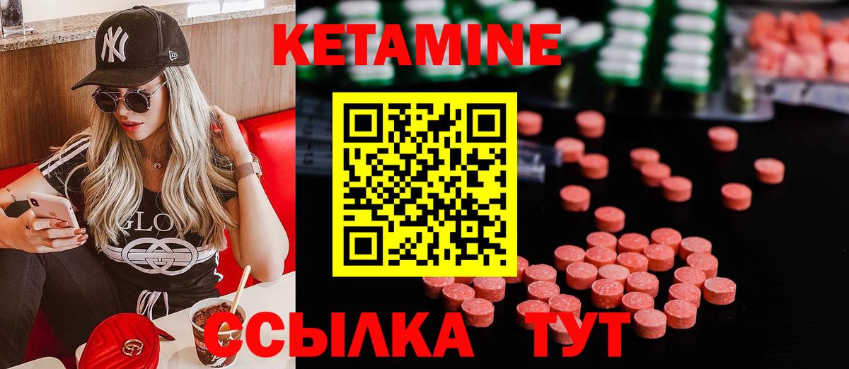 КЕТАМИН VHQ  Вход с VPN  Елец 