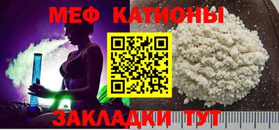 мяу мяу мука Новоалтайск