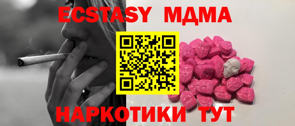 Елец  МДМА Molly  Вход с VPN  MDMA crystal 