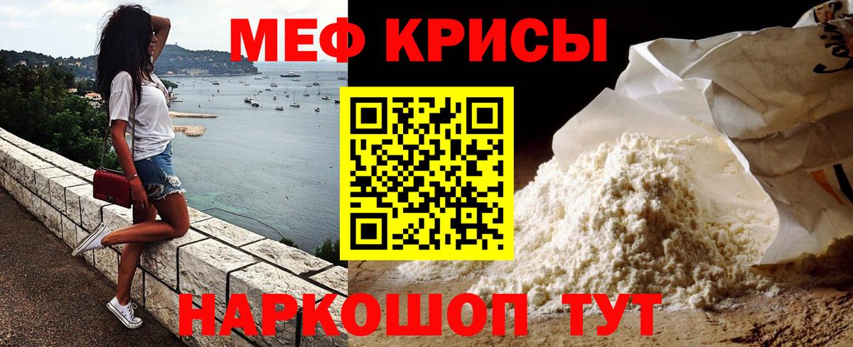 Меф мяу мяу  Елец