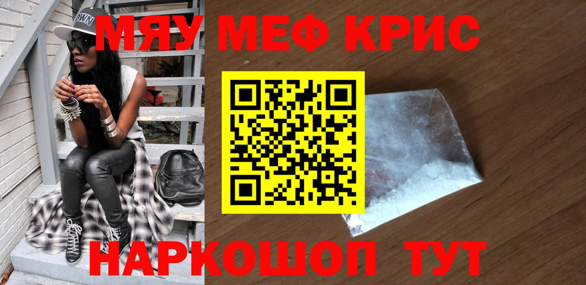 Меф кристаллы  МЯУ-МЯУ  Елец  Вход с VPN  купить закладку  Меф 4 MMC  Меф 