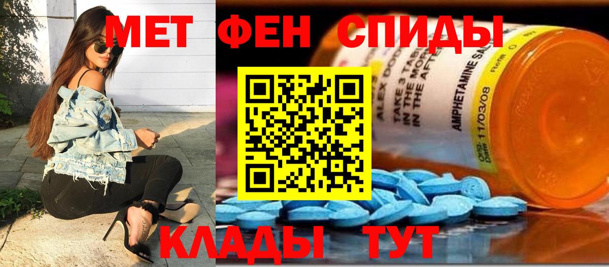 Елец  Метамфетамин мет  Вход с VPN  Первитин  Метамфетамин мет 