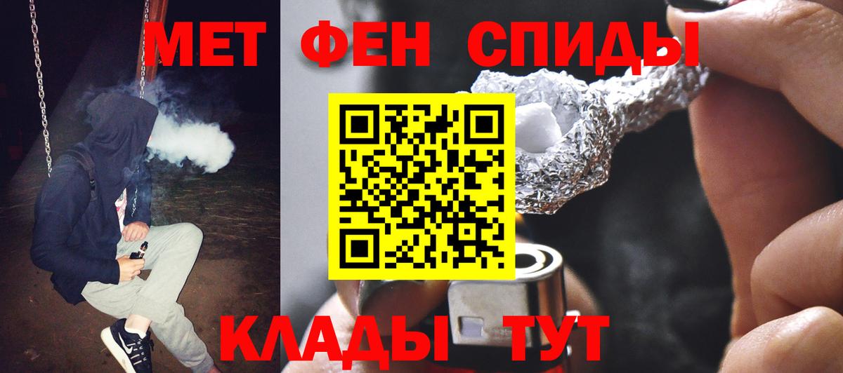 МЕТАМФЕТАМИН витя Елец