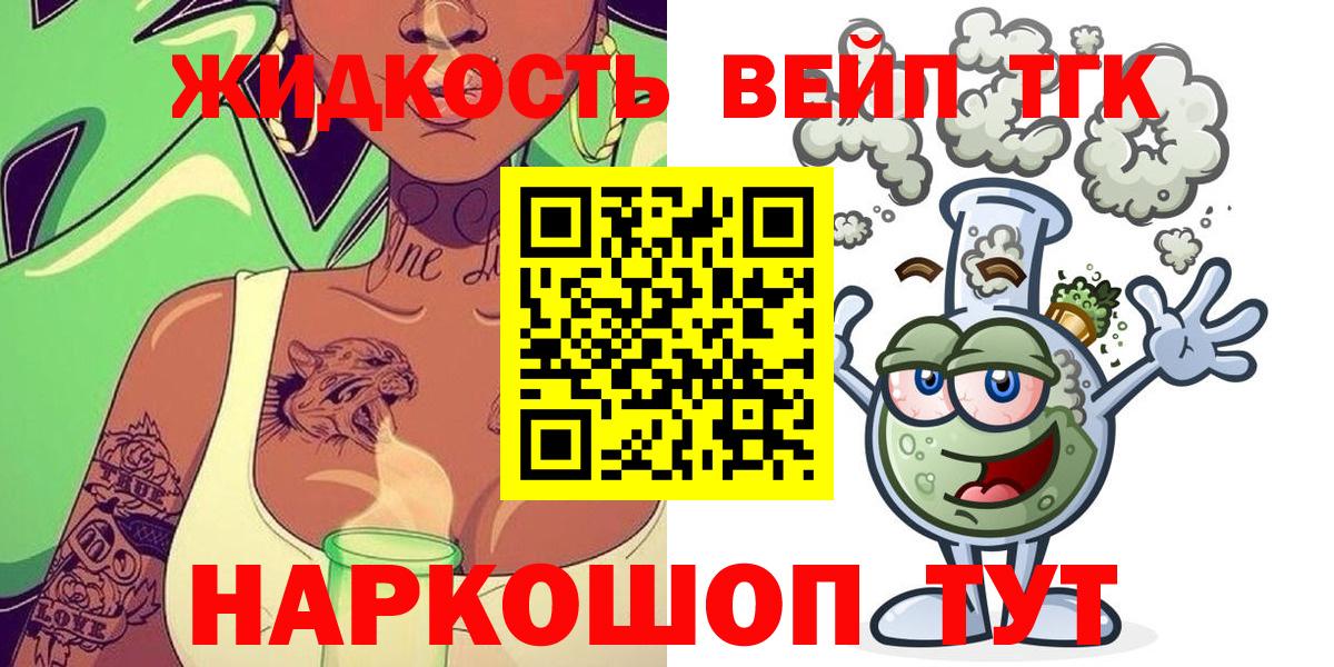 закладки  Дистиллят ТГК концентрат  Вход с VPN  Елец  ТГК концентрат 